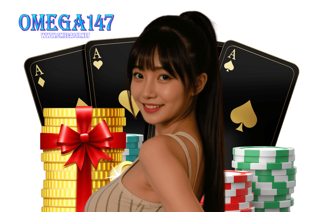 omega147 เว็บตรง