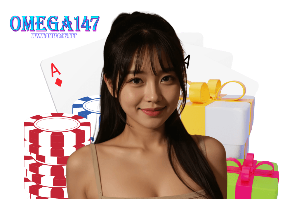 omega147 แจกเครดิตฟรี